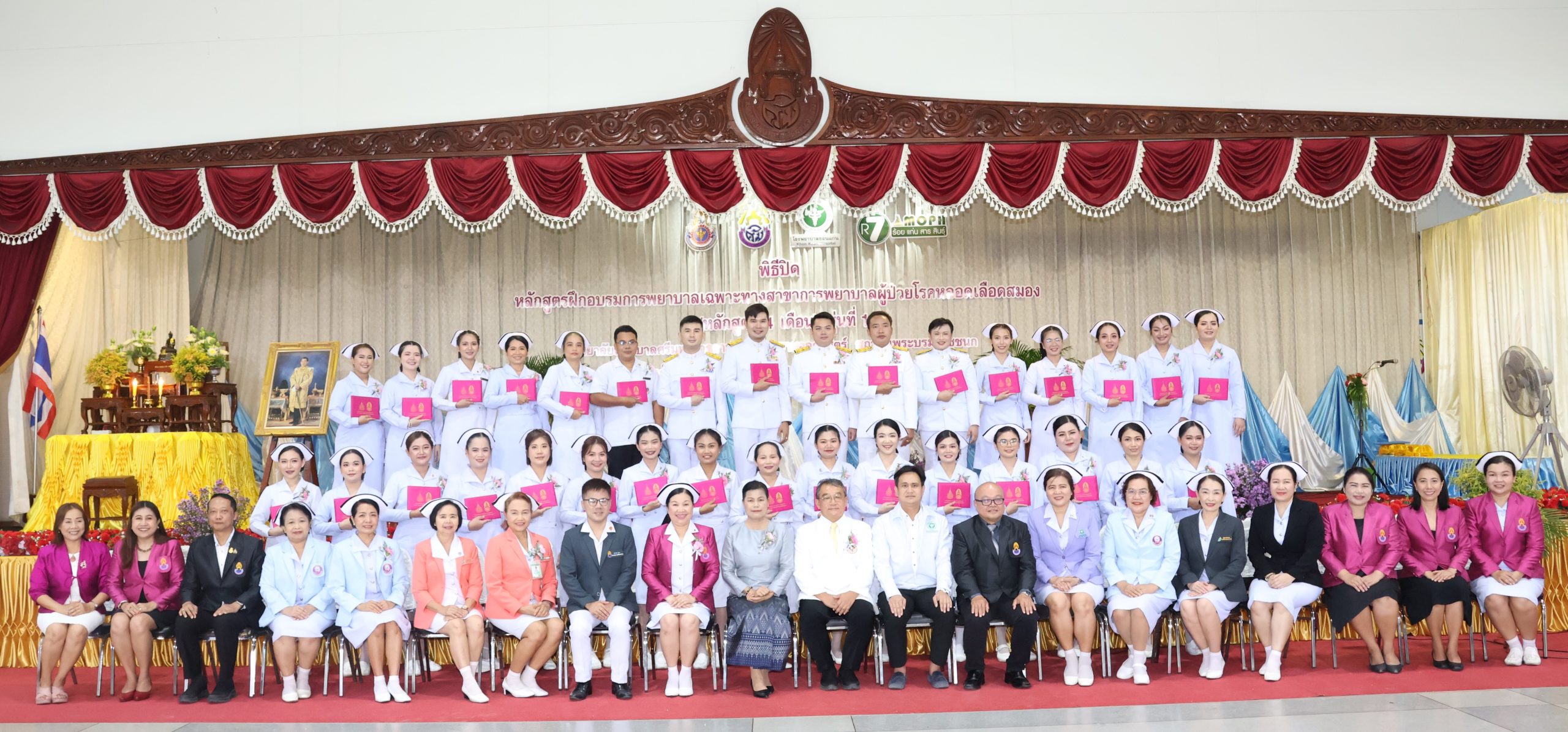 พิธีปิดหลักสูตรการอบรมเฉพาะทางสาขาการพยาบาลผู้ป่วยโรคหลอดเลือดสมอง (หลักสูตร 4 เดือน)รุ่นที่ 1