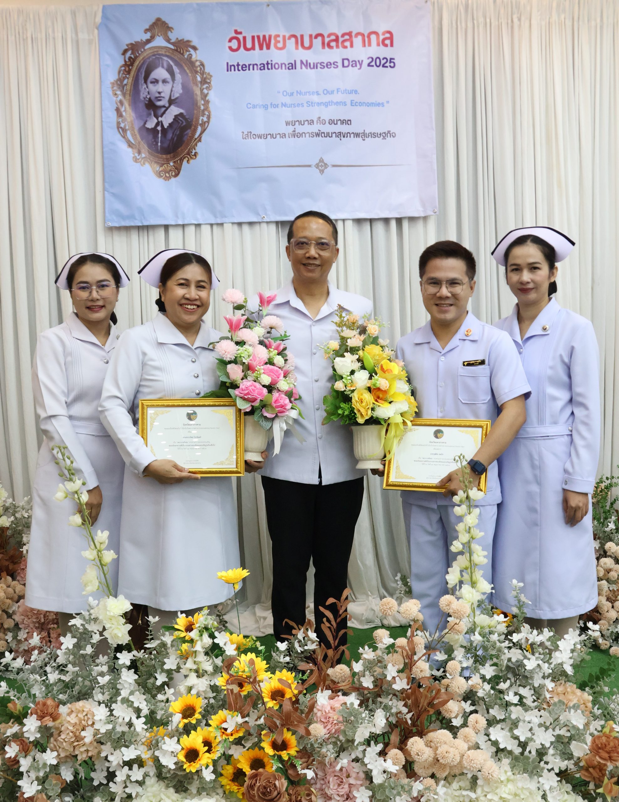 วันพยาบาลสากล International Nuerses Day 2025