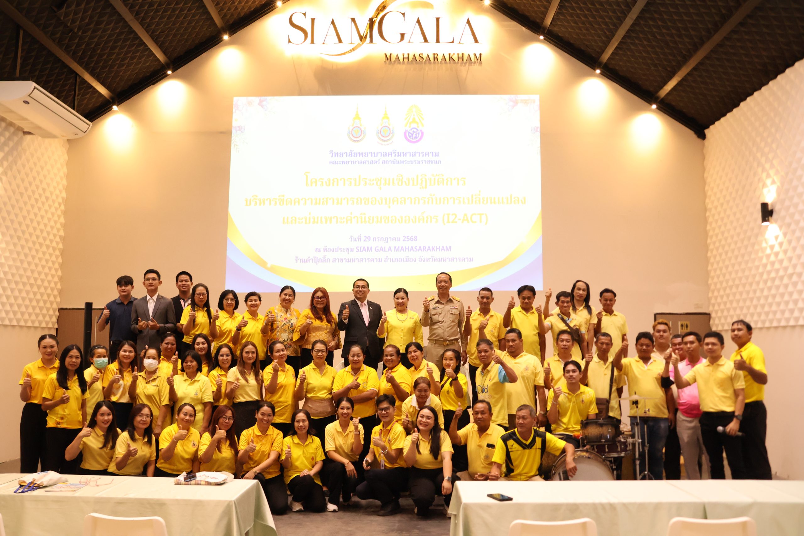ภาพกิจกรรมการประชุมเชิงปฎิบัติการบริหารขีดความสามารถของบุคลากรกับการเปลี่ยนแปลงและบ่มเพาะค่านิยมองค์กร(I2-ACT)