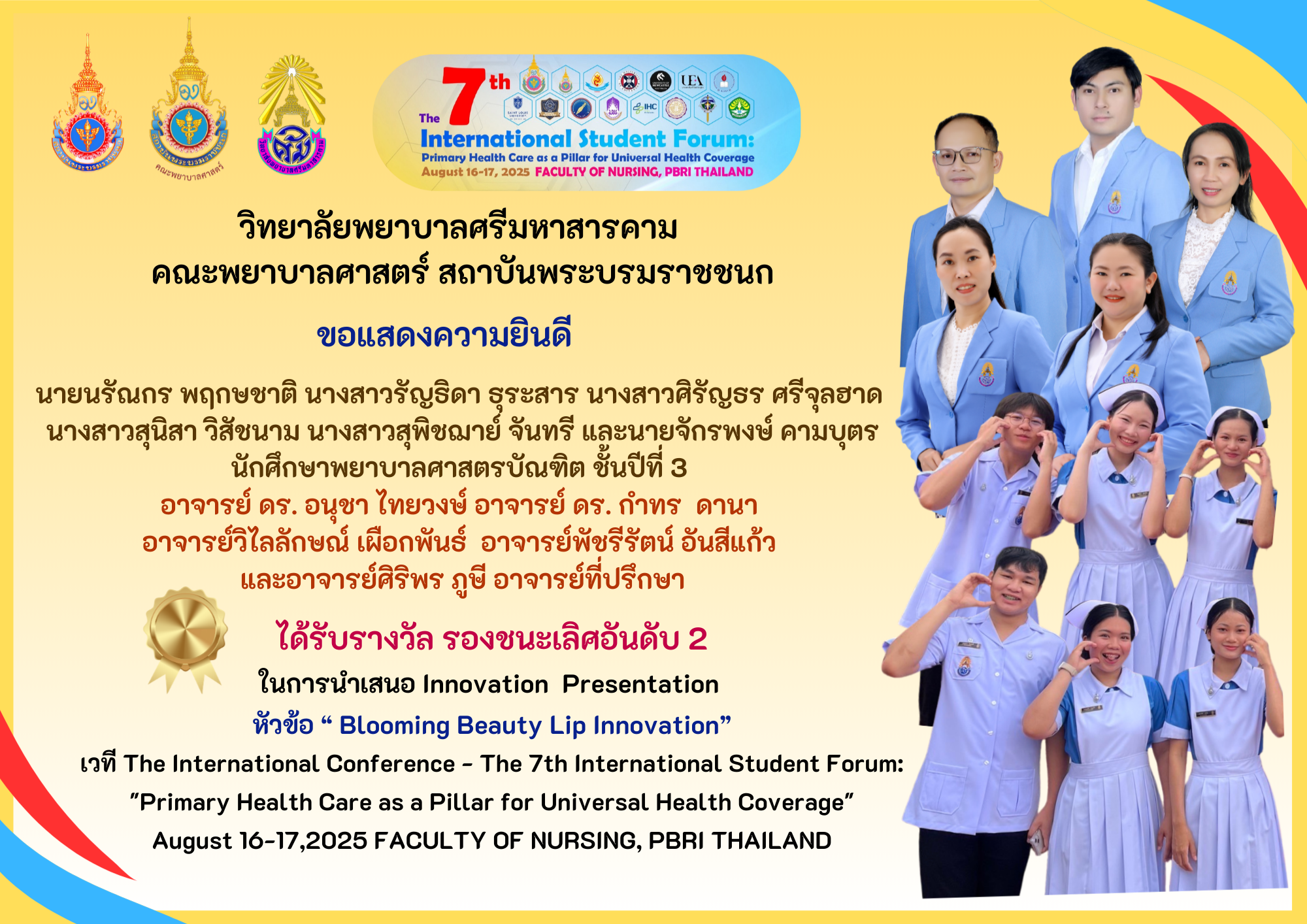 ขอแสดงความยินดีกับทีมอาจารย์และนักศึกษาที่ได้รับรางวัลรองชนะเลิศอันดับ 2 ในการนำเสนอ Innovation Presentation หัวข้อ”Bloomimg Beauty Lip Innovation”