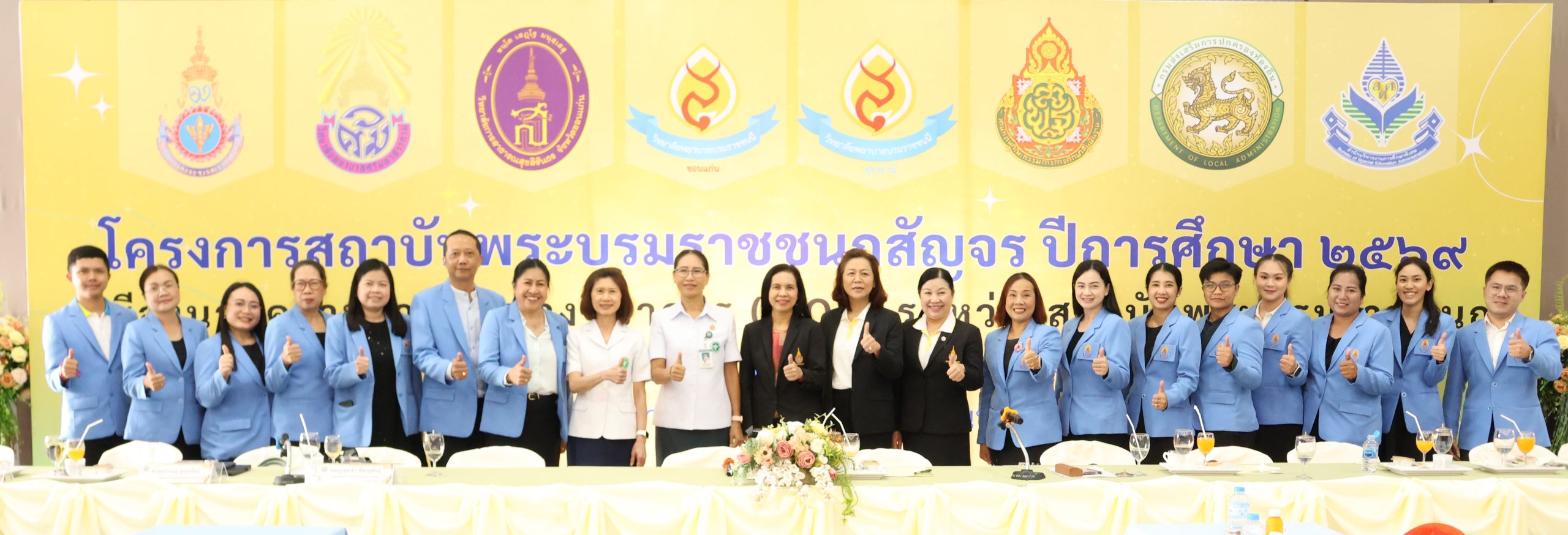 ภาพกิจกรรมโครงการสถาบันพระบรมราชชนกสัญจร ประจำปีการศึกษา 2569