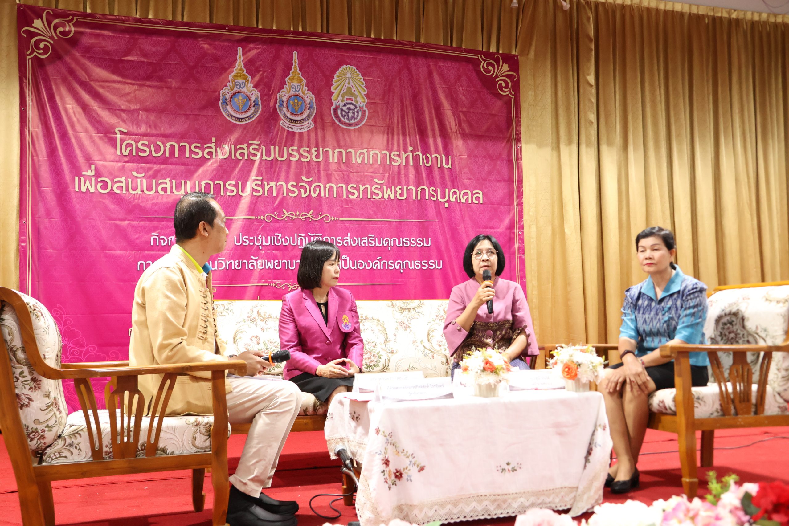 กิจกรรมโครงการส่งเสริมบรรยากาศในการทำงานเพื่อสนับสนุนการบริหารจัดการทรัพยากรบุคคล