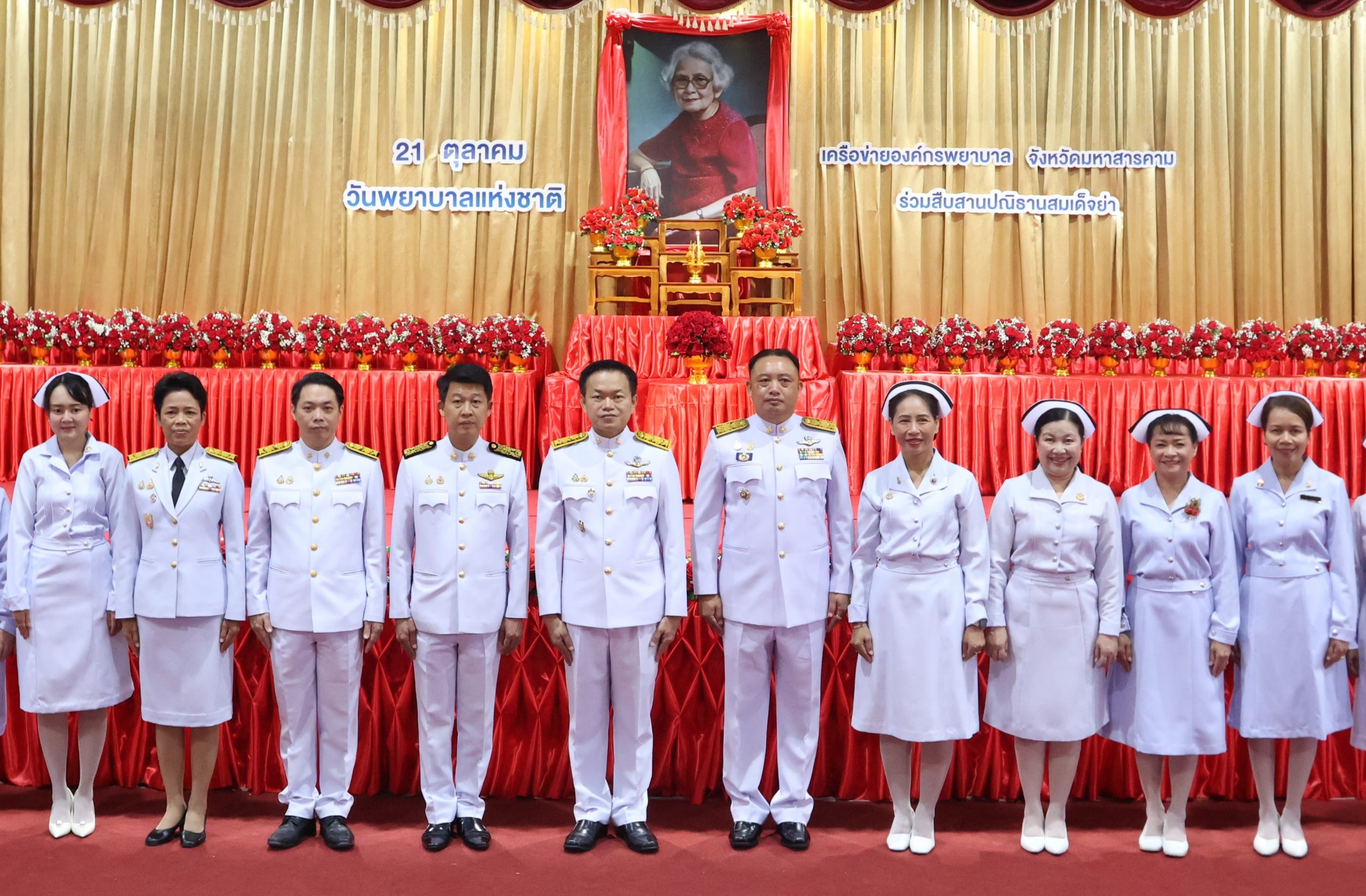 กิจกรรม วันพยาบาลแห่งชาติ จังหวัดมหาสารคาม ประจำปี 2569 เครือข่ายองค์กรพยาบาลจังหวัดมหาสารคาม ร่วมสืบสานปณิธานสมเด็จย่า
