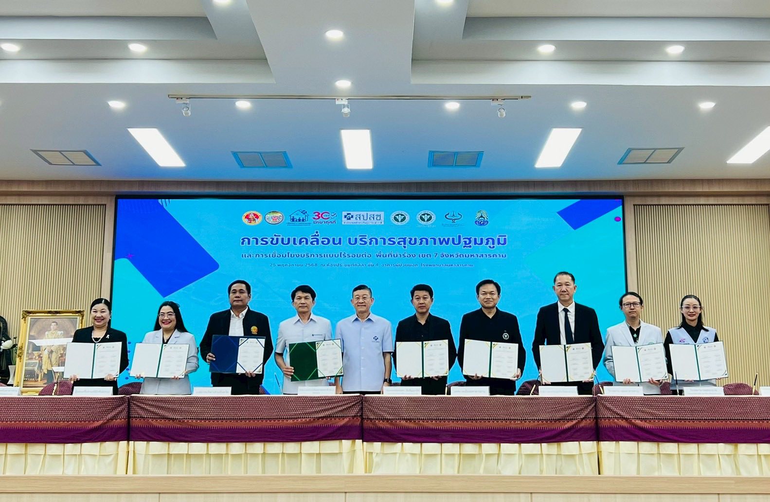 วิทยาลัยพยาบาลศรีมหาสารคาม คณะพยาบาลศาสาตร์ สถาบันพระบรมราชชนก นำโดย ผู้ช่วยศาสตราจารย์ ดร.ศิราณี อิ่มน้ำขาว ผู้อำนวยการฯ และคณะผู้บริหารฯ ร่วมลงนามความร่วมมือ “การขับเคลื่อนบริการสุขภาพปฐมภูมิและการเชื่อมโยงบริการแบบไร้รอยต่อ พื้นที่นำร่อง เขต 7 มหาสารคาม” และรับเกียรติบัตรเป็นหน่วยนวัตกรรมบริการด้านบริการพยาบาลและผดุงครรภ์เชื่อมโยงเครือข่ายบริการแบบไร้รอยต่อ จากรองเลขาธิการสปสช.