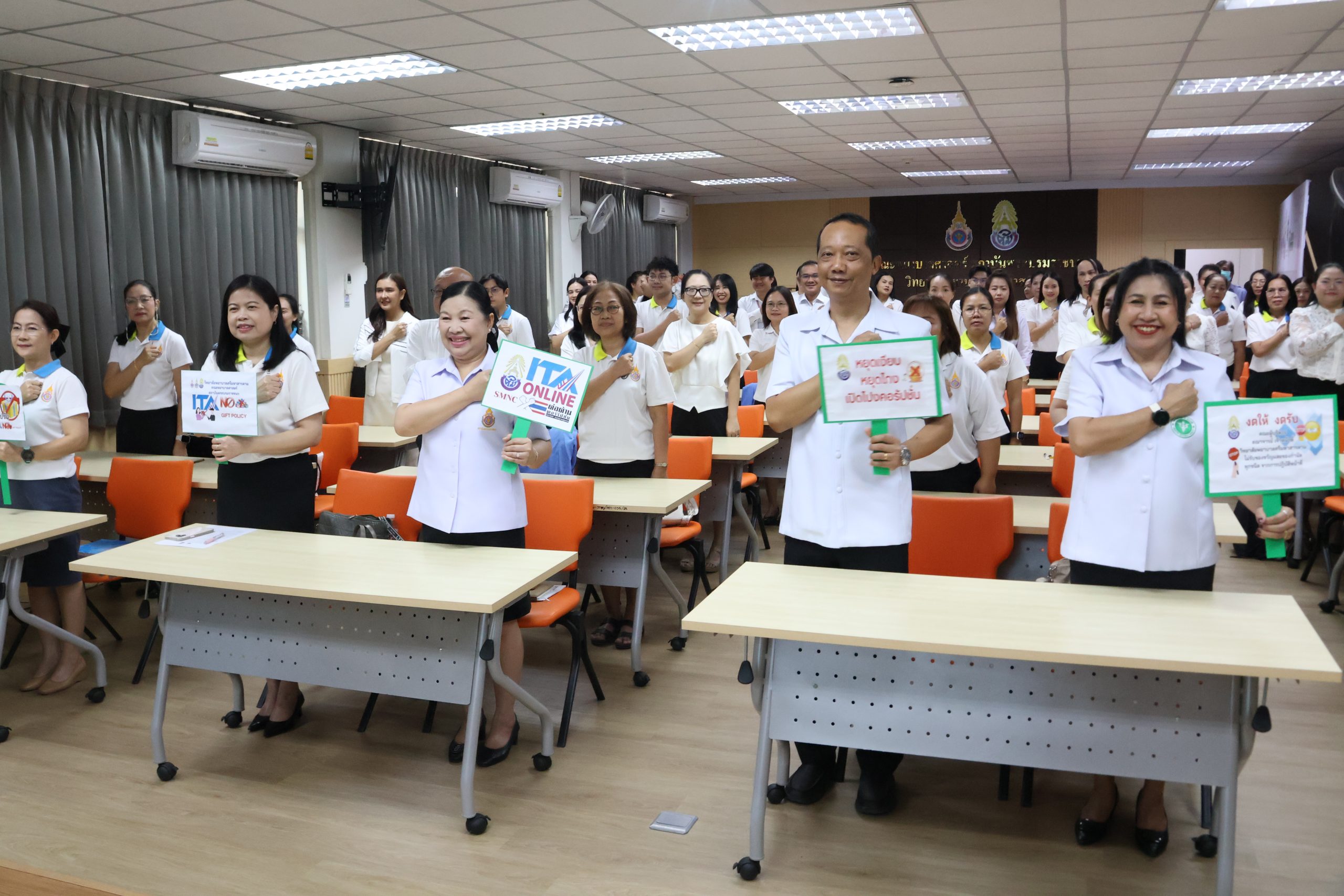 พิธีประกาศเจตนารมณ์ต่อต้านการทุจริต การขับเคลื่อนนโยบาย No Gift Policy และพิธีประกาศเจตนารมณ์ การขับเคลื่อนองค์กรคุณธรรม