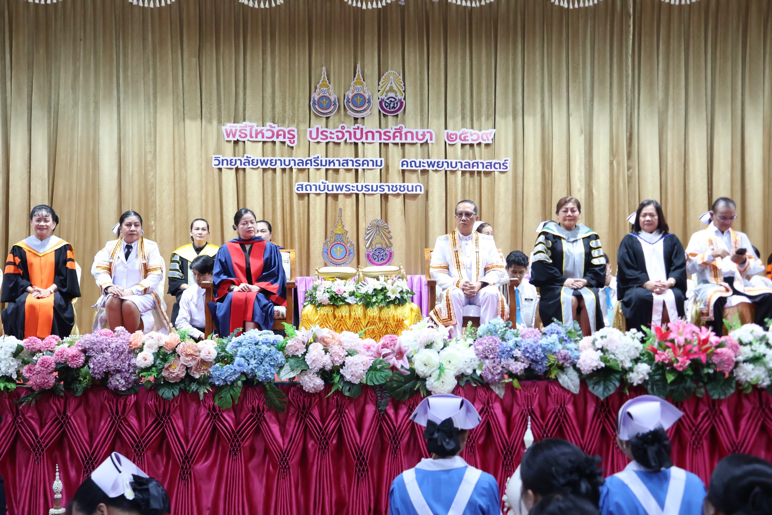 พิธีไหว้ครู ประจำปีการศึกษา 2569 วิทยาลัยพยาบาลศรีมหาสารคาม คณะพยาบาลศาสตร์ สถาบันพระบรมราชชนก