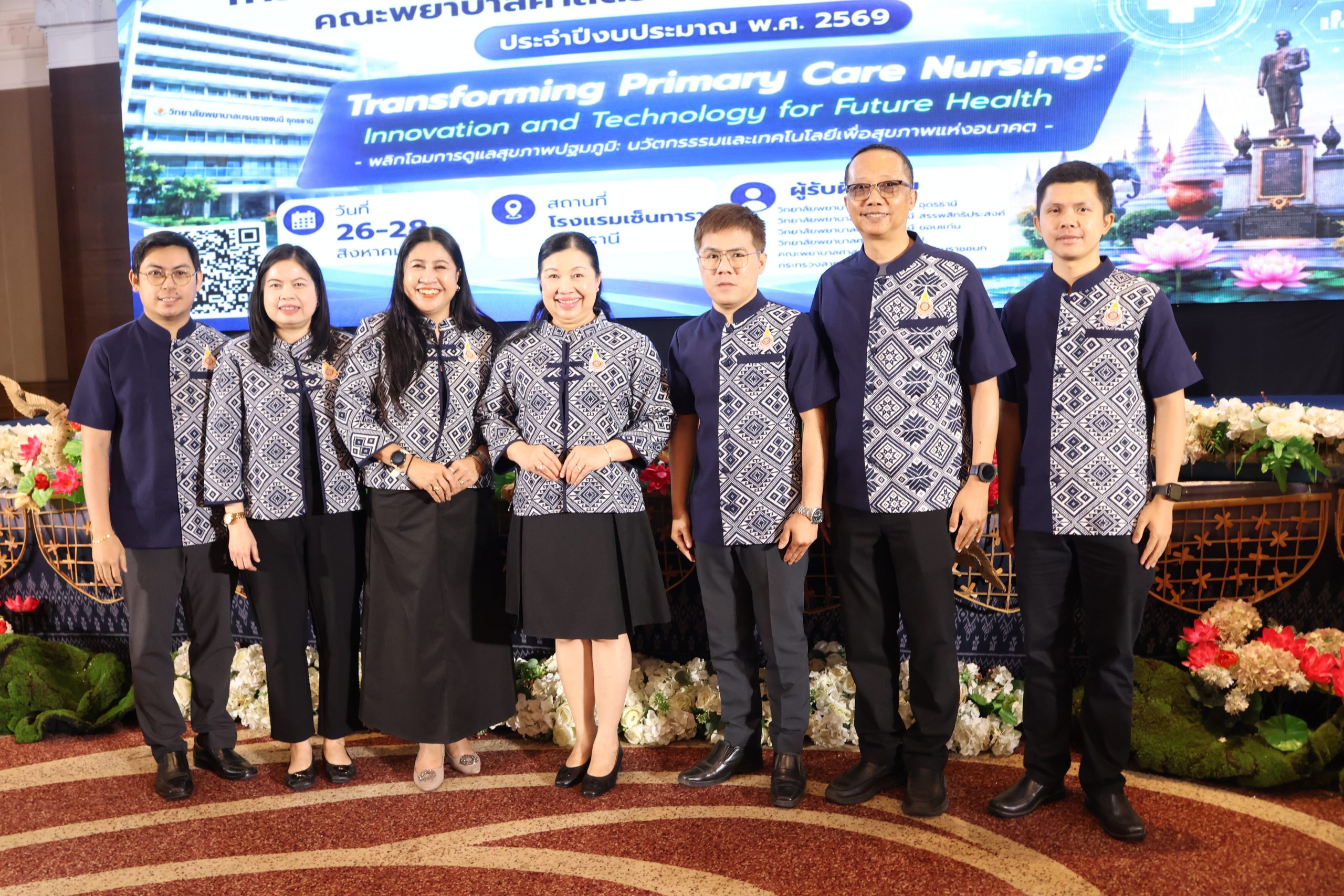 การประชุมวิชาการและนำเสนอผลงานวิชาการ คณะพยาบาลศาสตร์ สถาบันพระบรมราชชนก ประจำปีงบประมาณ 2569