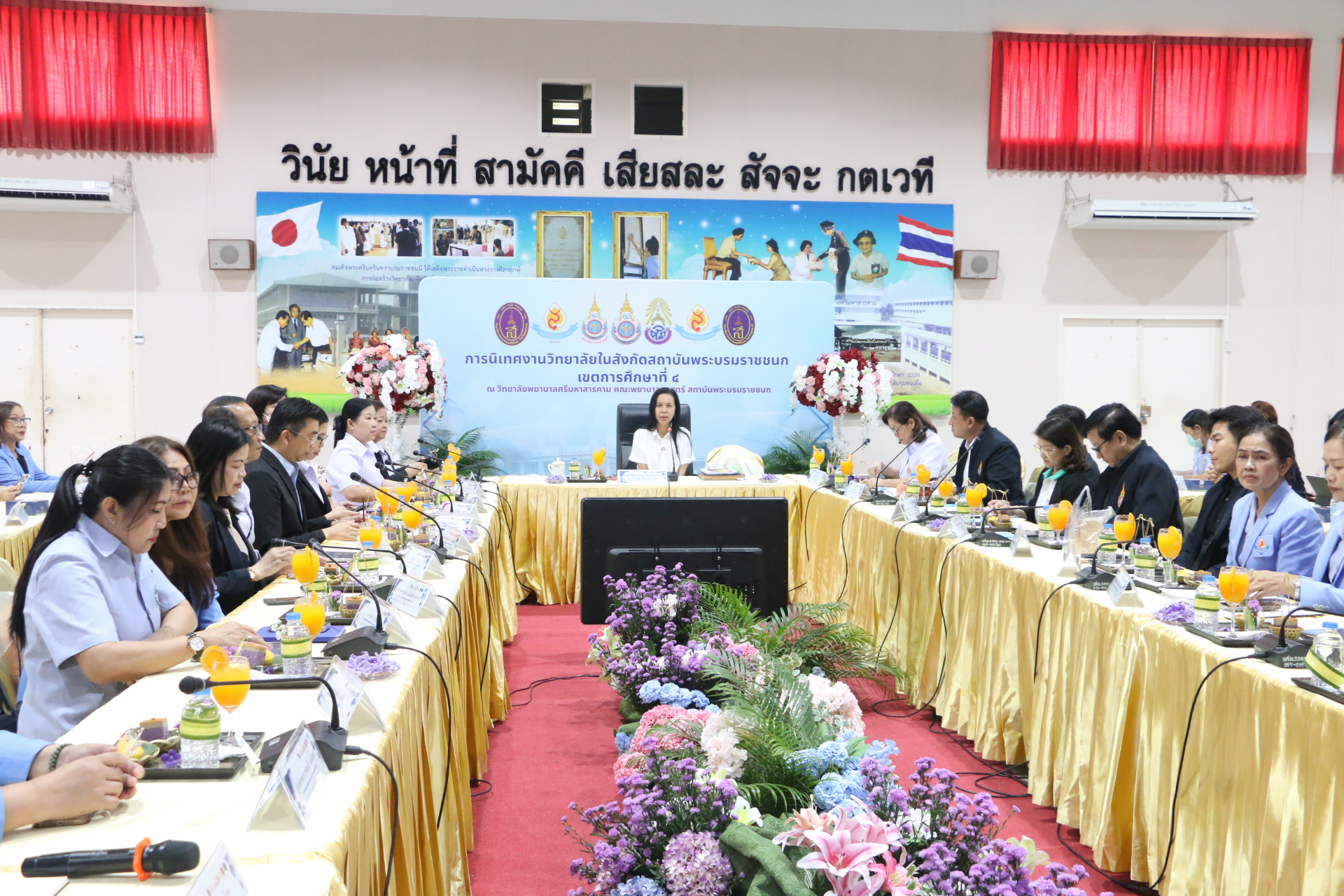 การนิเทศงานวิทยาลัยในสังกัดสถาบันพระบรมราชชนกประจำปีงบประมาณ พ.ศ. 2569 ครั้งที่ 2 เขตการศึกษาที่ ๔ ณ วิทยาลัยพยาบาลศรีมหาสารคาม อำเภอเมืองมหาสารคาม จังหวัดมหาสารคาม
