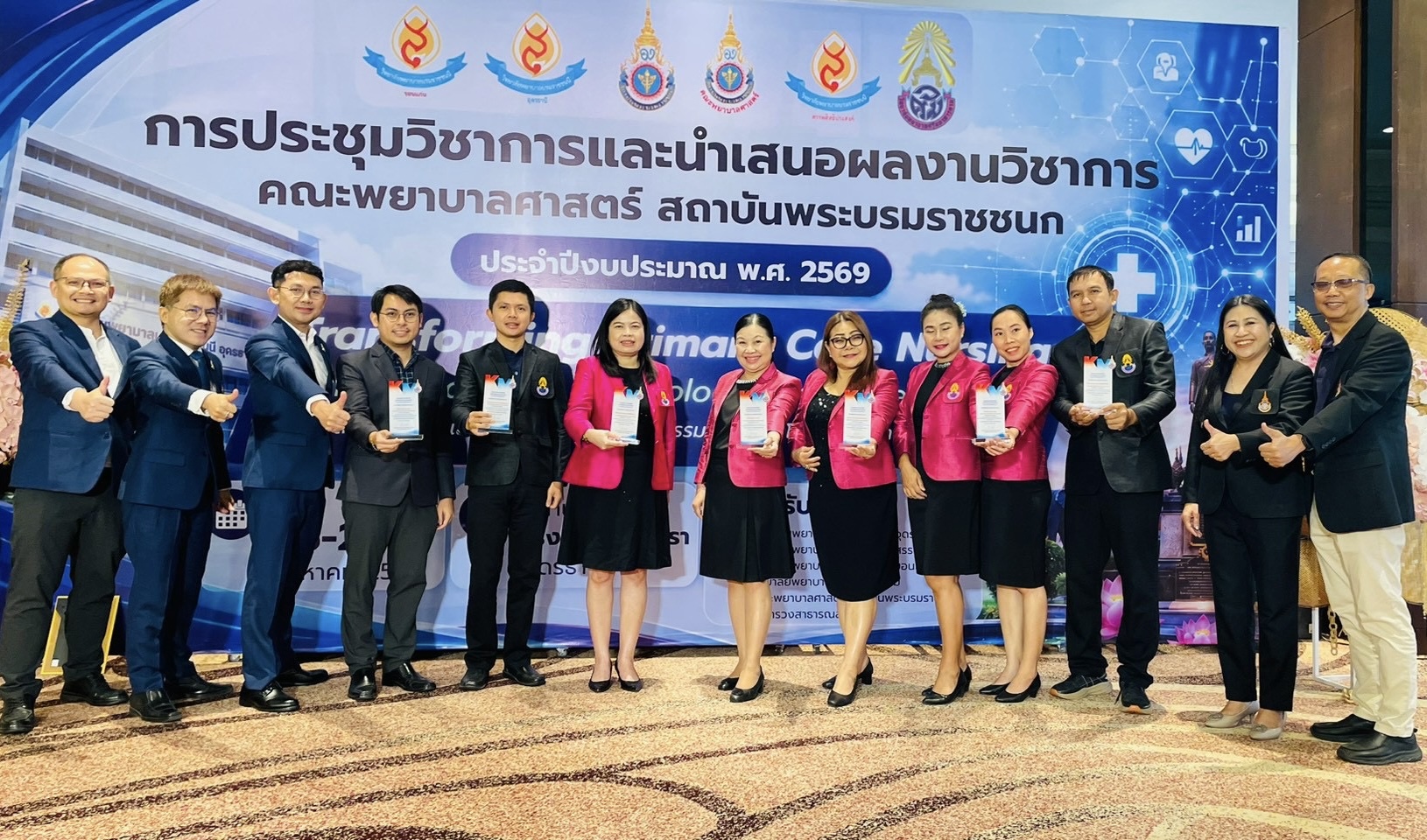 รางวัลผลงานการจัดการความรู้ คณะพยาบาลศาสตร์ สถาบันพระบรมราชชนก ประจำปีงบประมาณ 2569