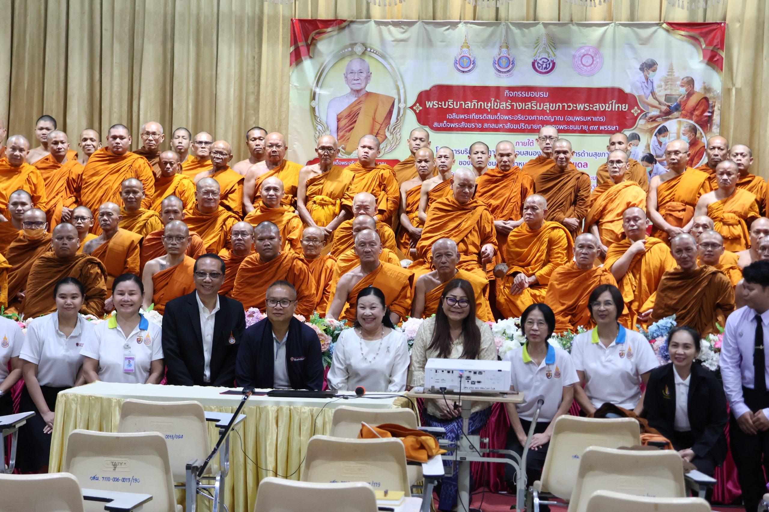 การอบรมพระบริบาลภิกษุไข้สร้างเสริมสุขภาวะพระสงฆ์ไทย
