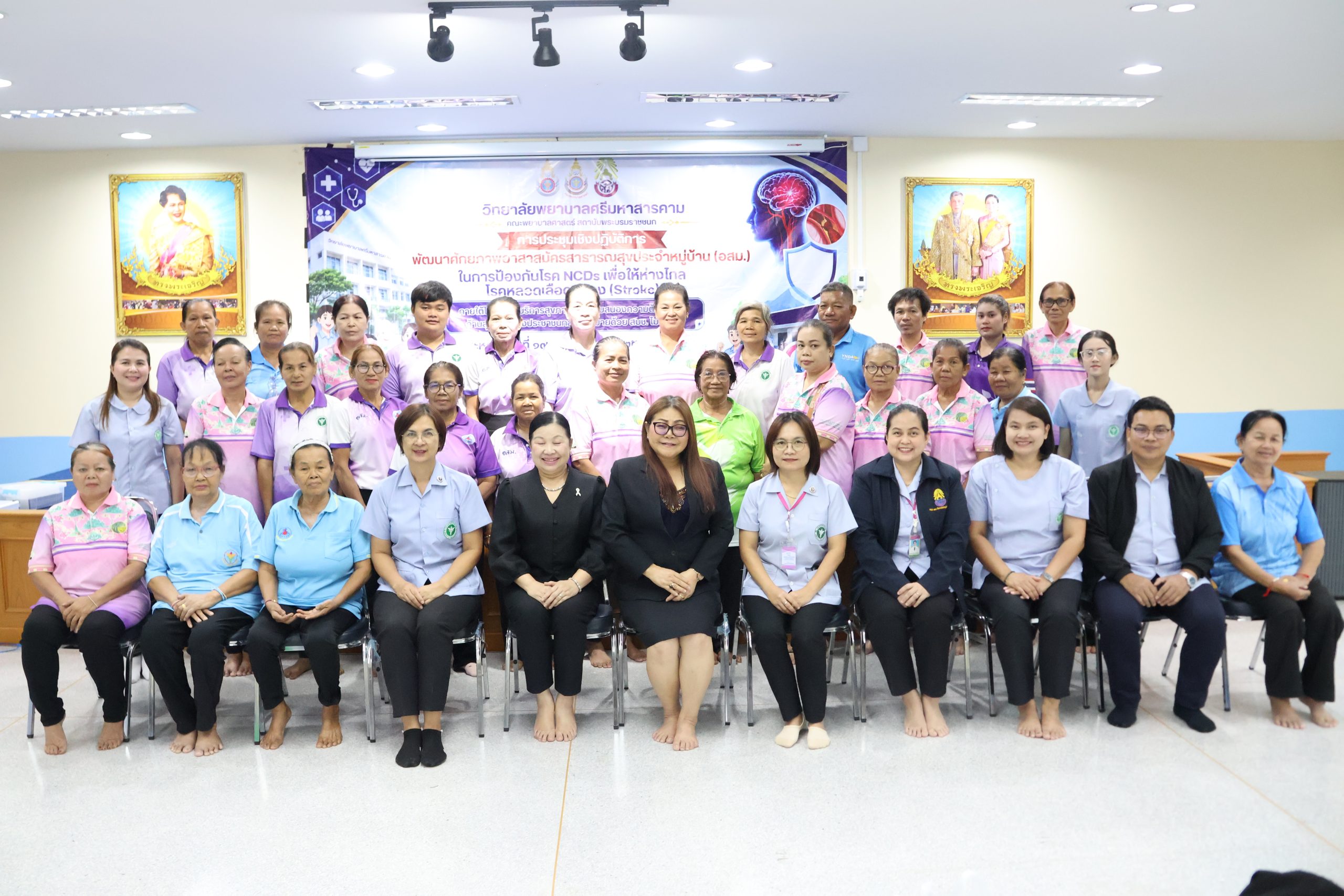 โครงการประชุมเชิงปฏิบัติการพัฒนาอาสาสมัครสาธารสุขประจำหมู่บ้าน(อสม.)ในการป้องกันโรค NCDs เพื่อให้ห่างไกลโรคหลอดเลือดในสมอง(Stoke)