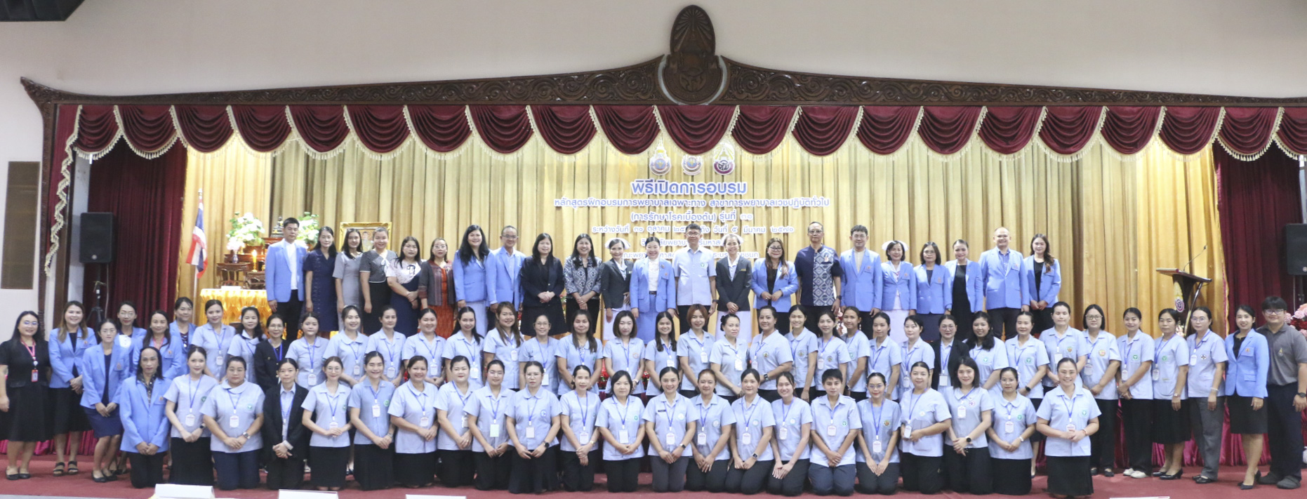 พิธีเปิดการอบรมหลักสูตรฝึกอบรมการพยาบาลเฉพาะทางสาขาการพยาบาลเวชปฏิบัติทั่วไป(การรักษาโรคเบื้องต้น)รุ่นที่ 31