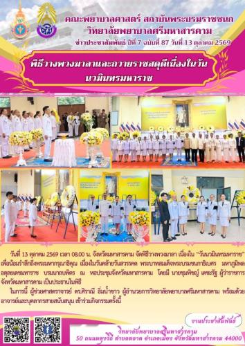 ฉบับที่ 86