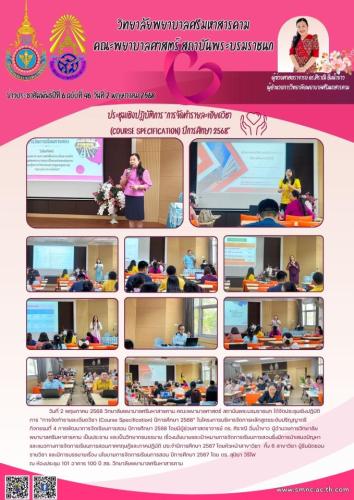 จดหมายข่าวฉบับที่ 47/2568
