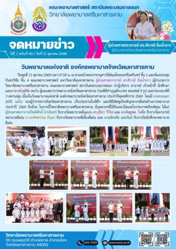 ฉบับที่ 88