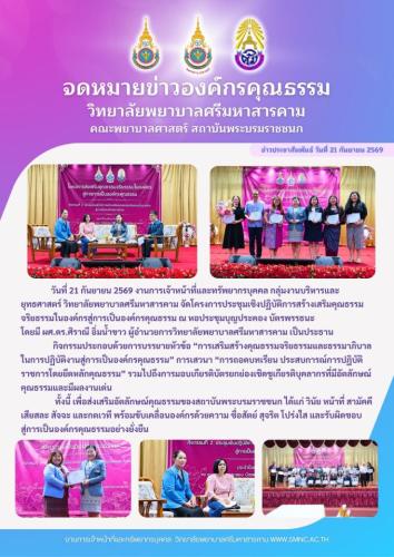 ฉบับที่ 83