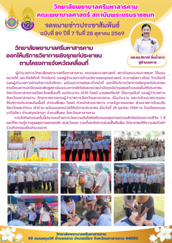 ฉบับที่ 89