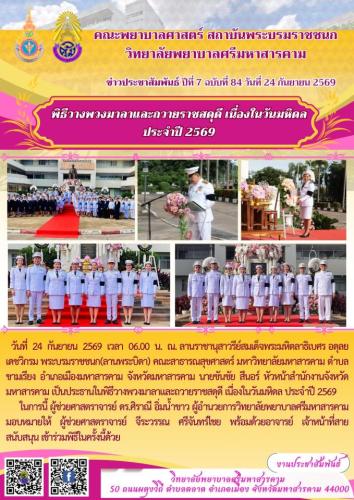 ฉบับที่ 84