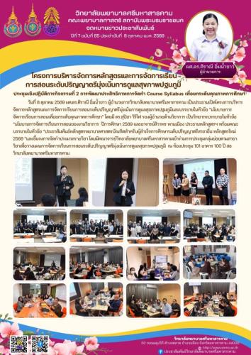 ฉบับที่ 85