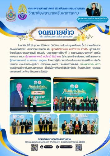 ฉบับที่ 90