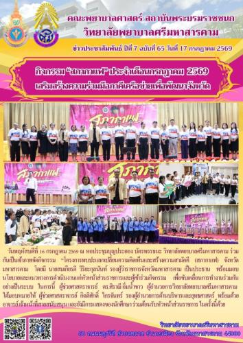 ฉบับที่55 /2569