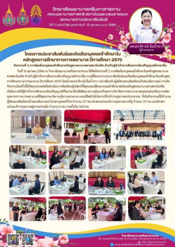 ฉบับที่ 87