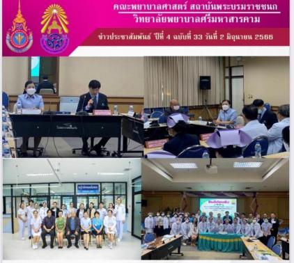 จดหมายข่าวฉบับที่ 33